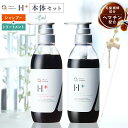 楽天2冠&累計100万本突破★ DRH+ エイジング スカルプケア シャンプー 400ml &トリートメント 390g セット ヘマチン配…