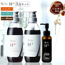 ★楽天1位&シリーズ累計100万本突破★DRH シャンプー 400ml トリートメント 390g 美容原液 100ml セット ヘマチン ヘ…
