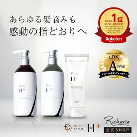 楽天1位★DRH+シリーズ シャンプー 400ml トリートメント 390g ヘアマスク 180g セット ヘマチン SP TR ヘアケア サラサラ ボリュームアップ 保湿 ヘマチン配合