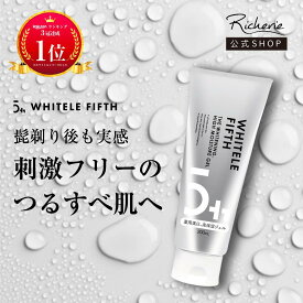 【アウトレットSALE～4/30】薬用 高保湿ジェル オールインワンジェル チューブタイプ 200g ホワイトルフィフス スキンケア メンズ メンズ化粧水 男性化粧水 メンズ化粧品 メンズコスメ 保湿 化粧水 美容液 乳液 クリーム パック 1本5役 顔 肌荒れ 旅行 WHITELE FIFTH