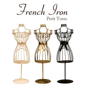フレンチアイアン トルソースタンドディスプレイスタンド アンティーク インテリア ジュエリー ディスプレイ ショップ オブジェ ゴールド プレゼント ギフト おしゃれ かわいい 置物 収納 北欧 飾りRESA881875