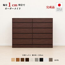 楽天市場】チェスト 5段 120cm 木製の通販