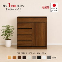 楽天市場】奥行30cm キャビネット（横幅（cm）70 ～ 79.9）の通販