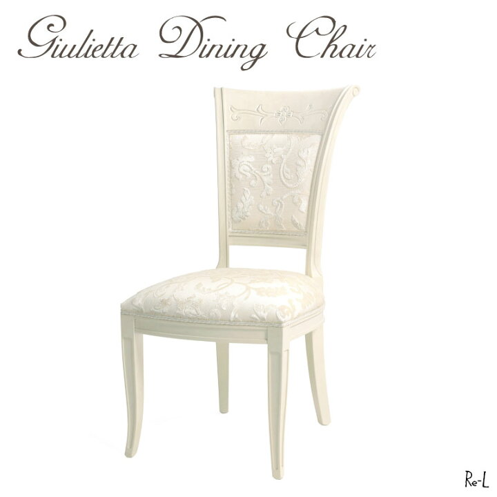 楽天市場 サルタレッリ ジュリエッタ ダイニングチェア 正規販売店 クラシック チェア プリンセス ローズ アイボリー ホワイト ファブリック サルタ エレガント おしゃれ かわいい 正規品 北欧 白 白家具 椅子 姫 姫系 イタリア製 木製 送料無料sgti 0187 Re Lshop