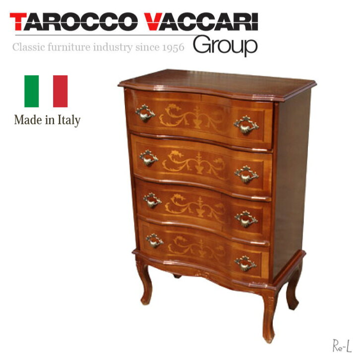 楽天市場】TAROCCO VACCARI 4段チェスト タロッコ ブラウン クラシック 