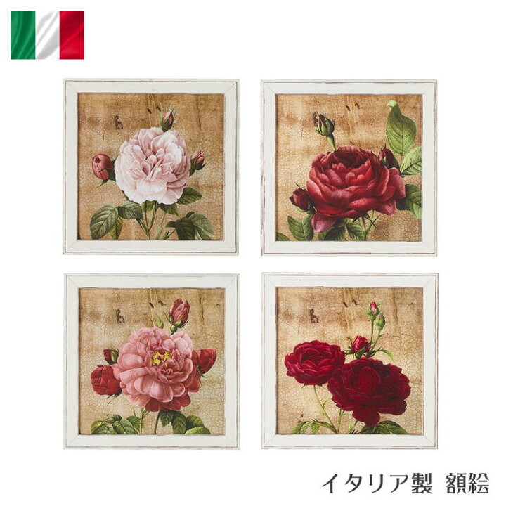 楽天市場 イタリア 額絵 4種類のデザインより選択バラ ローズ アートフレーム アート クラシック アンティーク ディスプレイ ショップ カフェ インテリア オブジェ プレゼント おしゃれ かわいい 壁飾り 壁掛け 北欧 薔薇 花 送料無料re Re
