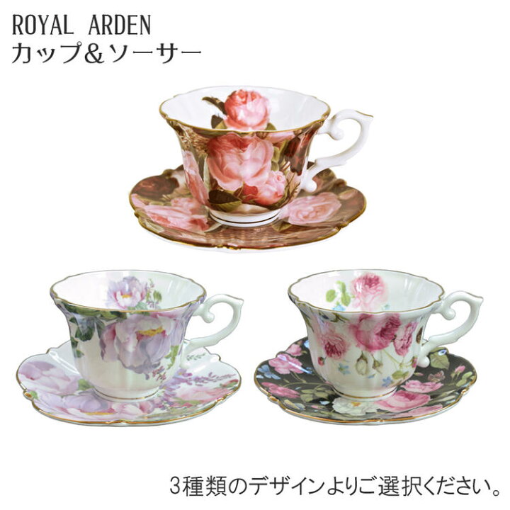 楽天市場】ロイヤルアーデン カップ＆ソーサーカップ ソーサー セット 