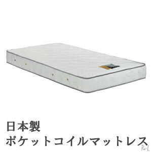 ★日本製 シングルベッドマットレスポケットコイル 国産 アンネルベッドST-ハニカム1000 P600