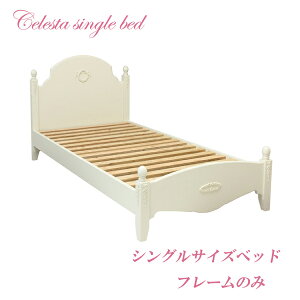 Celesta �`�F���X�^ �V���O���x�b�h���}���`�b�N �P�n ���Ƌ� �z���C�g �x�b�h�t���[�� ������� ���� �V���O�� ���{�� �ؐ� Re-L �J���ݒu