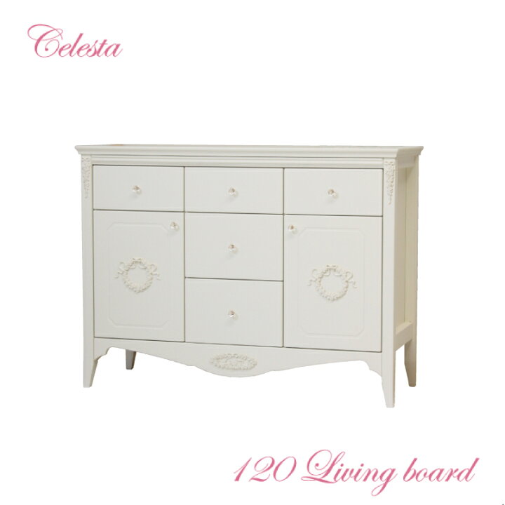 楽天市場】Celesta チェレスタ 120リビングボードロマンチック 姫系 白 