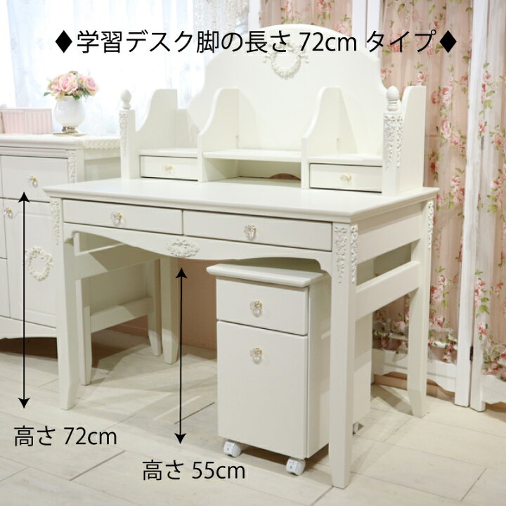 楽天市場】チェレスタ 学習デスク4点セット(学習デスク高さ72cmタイプ 