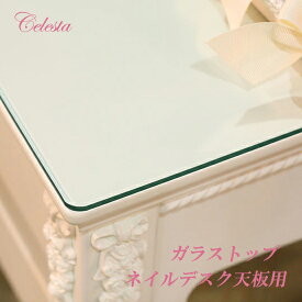 楽天市場 強化ガラス 天板の通販