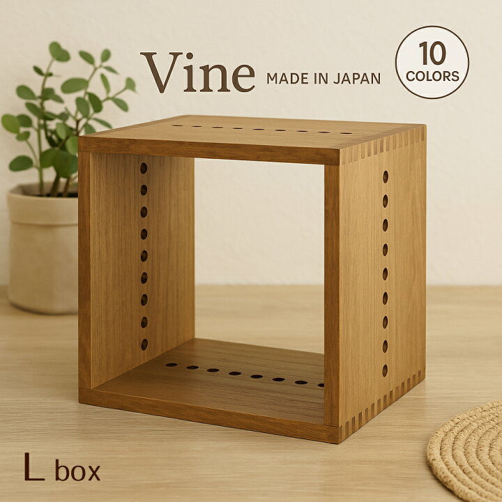楽天市場】☆日本製 収納ボックス☆ ヴァイン L BOXカラーボックス 
