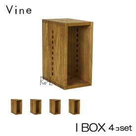 ★日本製 Vine ヴァイン　I BOX　■■4個セット■■自然塗料仕上げ桐無垢材ユニット家具・キューブボックス・ディスプレイラック