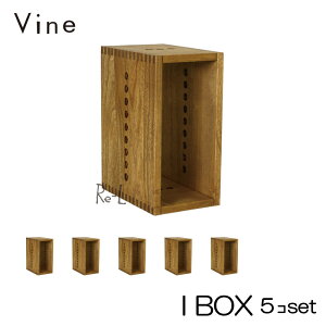 ★日本製 Vine ヴァイン　I BOX　■■5個セット■■自然塗料仕上げ桐材ユニット家具・キューブボックス・ディスプレイラック