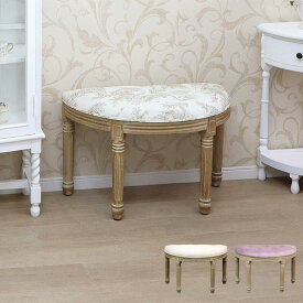 ポイント10倍SALEフレンチインテリア ハーフムーンスツールアンティーク シャビー シャビーシック フレンチ クラシック チェア ソファ インテリア ディスプレイ 玄関 椅子 腰掛け 北欧 輸入家具 送料無料RE17717ST