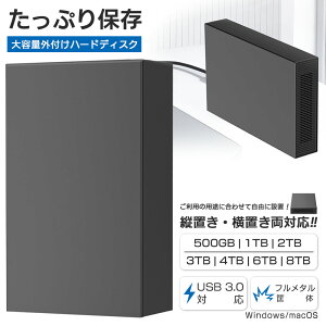 �y1�N�ۏ؁z��e�ʃf�[�^�ۑ� | �O�t��HDD �����u�� | �O�t���n�[�h�f�B�X�N | 500GB 1TB 2TB 3TB 4TB 6TB 8TB | 3.5�C���` | USB3.0 | Windows Mac �Ή� | �f�[�^�ۑ� �o�b�N�A�b�v