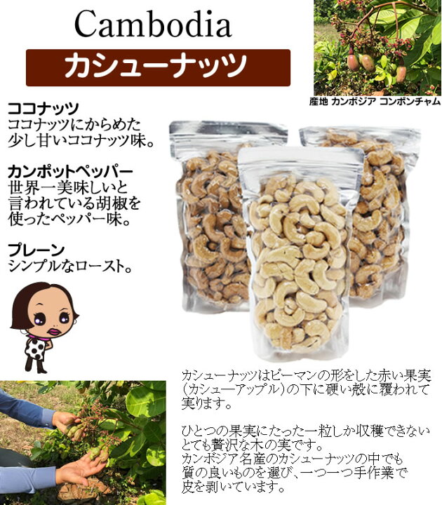 楽天市場 ホール カシューナッツ ココナッツ かしゅーなっつ ここなっつ 0g入り 8 640円以上送料無料 オフ会 おうちおやつ りつこはんのお取り寄せ