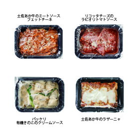 PASTA＋　冷凍パスタ (レンジ対応)4種セット【生パスタ】【パスタ】【ラビオリ】【ラザニア】【おうちごはん】【お中元】【お歳暮】【節句】【こどもの日】【母の日】【父の日】【お歳暮】【電子レンジ対応】【レンチン】【簡単ごはん】