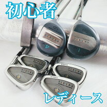 楽天市場】ゴルフクラブ 中古 セット レディースの通販