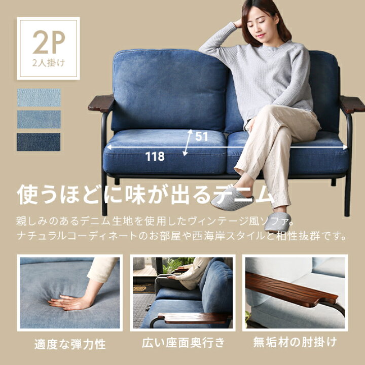 楽天市場】ソファー デニム ソファ 2人掛け 二人掛け デニムソファー 3 