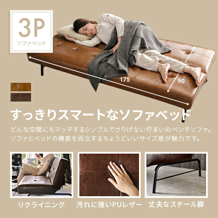 楽天市場】ソファーベッド ソファベッド 3人掛け 幅175cm 送料無料 
