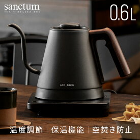 電気ケトル 温度調節 保温機能 ドリップケトル おしゃれ 保温 空焚き防止 自動電源オフ 湯沸かし コンパクト シンプル コーヒー お茶 熱湯 紅茶 キッチン家電