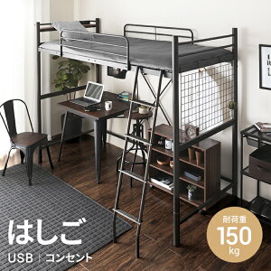 ロフトベッドの通販 価格比較 価格 Com