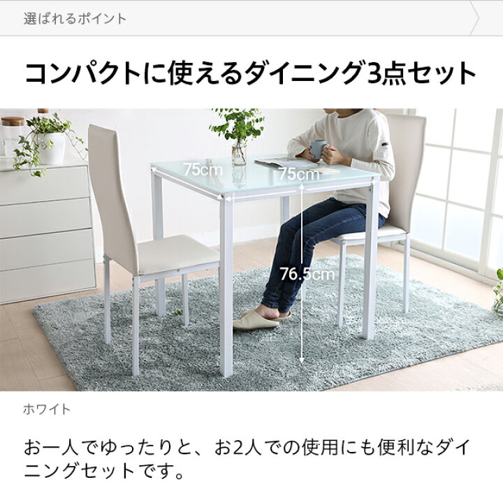 C1*417[ご来店頂ける方限定]ガラスダイニング3点セット