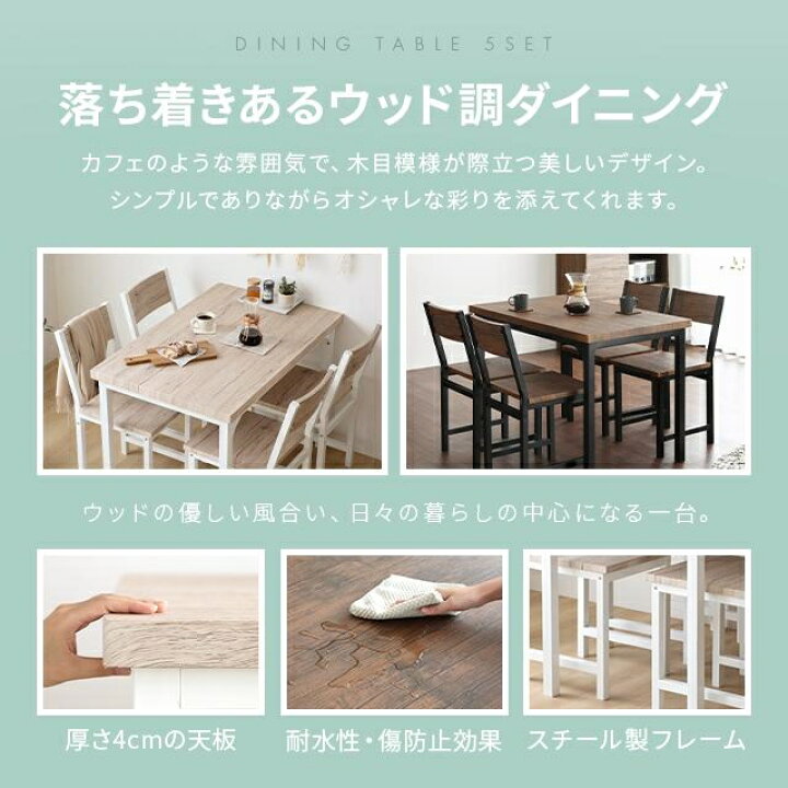 楽天市場】ダイニングテーブルセット 4人掛け カフェ用 カフェ 送料 