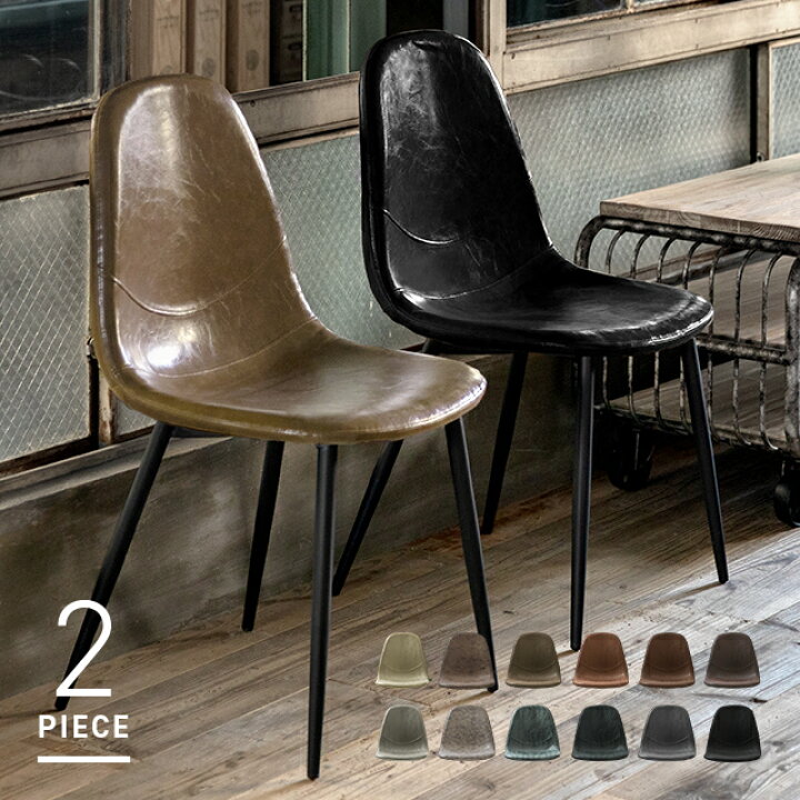 楽天市場 ダイニングチェア 2脚セット 4脚セット カフェ カフェチェア カフェ用 マーブルチェア イームズチェア 椅子 おしゃれ チェア ダイニングチェアー イームズ シェルチェア イス いす ヴィンテージ風 ビンテージ風 レトロ Sanctum