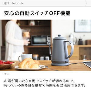 電気ケトルケトル電気おしゃれ送料無料電気ポット電気やかん湯沸かしポット湯沸しポット湯沸かしケトル湯沸かし器ステンレスコーヒー用コーヒードリップ細口スリムノズル北欧かわいい