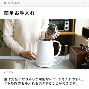 電気ケトルケトル電気おしゃれ送料無料電気ポット電気やかん湯沸かしポット湯沸しポット湯沸かしケトル湯沸かし器ステンレスコーヒー用コーヒードリップ細口スリムノズル北欧かわいい