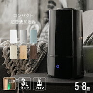 超音波加湿器 タワー型 次亜塩素酸水対応 おしゃれ 送料無料 アロマ加湿器 超音波式加湿器 卓上 オフィス…