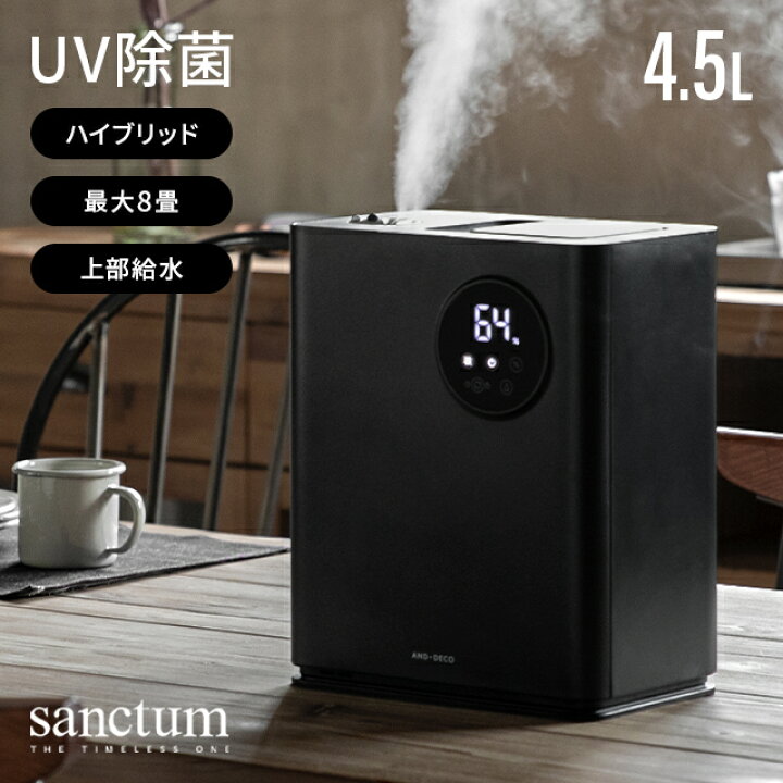 楽天市場】加湿器 加湿機 大容量 4.5L 卓上 ハイブリッド加湿器 加熱式 