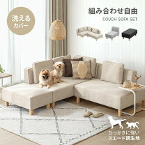 楽天市場】ソファーベッド 4人掛けの通販
