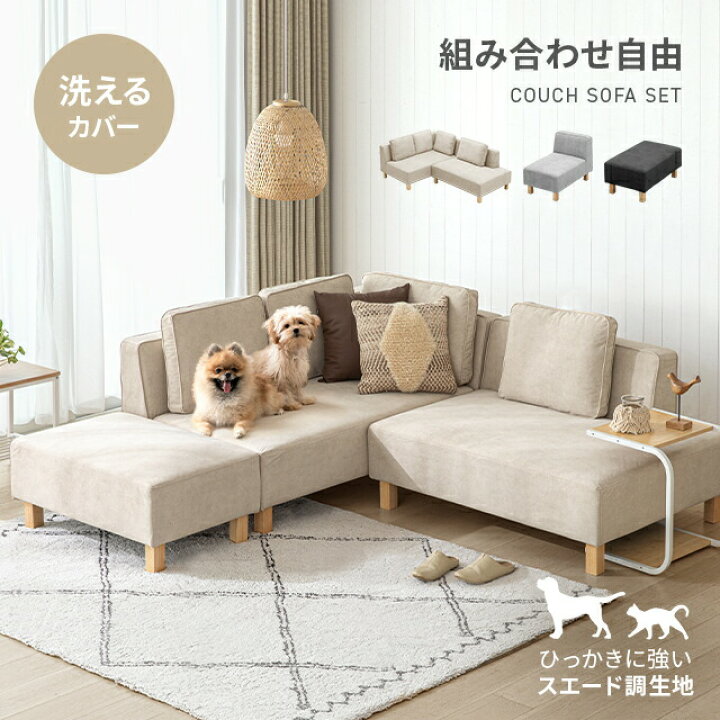 楽天市場】ソファ ペットに強い 猫 犬 爪 ひっかき 強い 3人掛け 