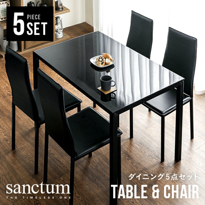 楽天市場】[MAX15%OFF／詳細はバナーから／20時~P5倍] ダイニング  