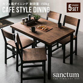 ダイニングテーブルセット 4人掛け カフェ用 カフェ 送料無料 5点セット ダイニングセット ダイニングテーブル 食卓用テーブル ダイニングチェア 4脚セット 4人用 四人掛け おしゃれ 北欧 ヴィンテージ モダン 西海岸