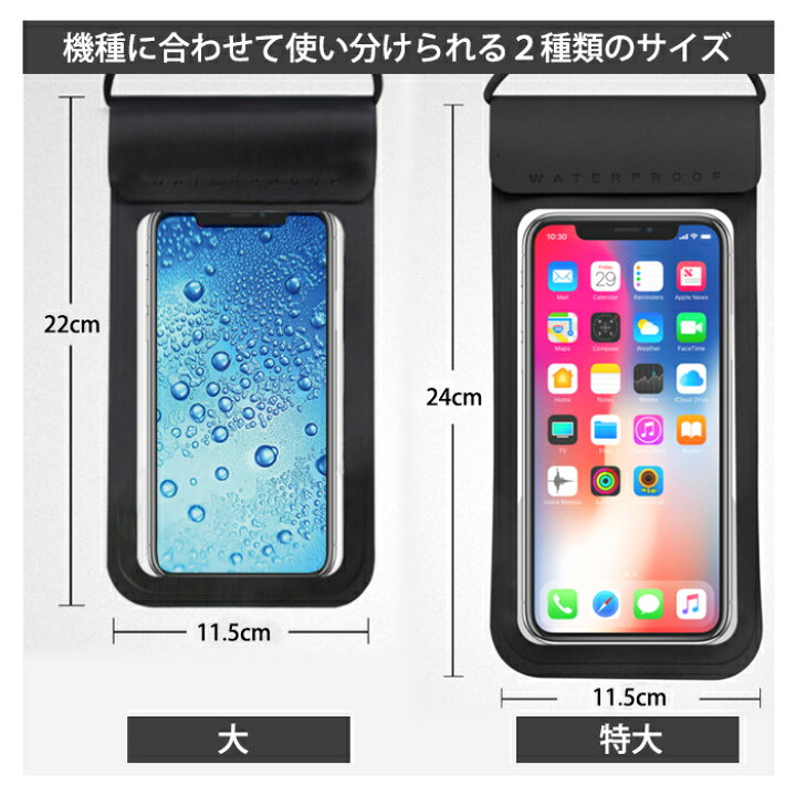 楽天市場 Iphone13 防水ケース スマホ用防水ケース 多機種対応 防水カバー Iphone ネックストラップ付 透明 クリアケース レジャー 水中撮影 スマホ防水ケース お風呂場 海水浴 Iphone Android スマートフォン Iphone13mini Iphone13pro Iphone12 Iphone12mini Se2