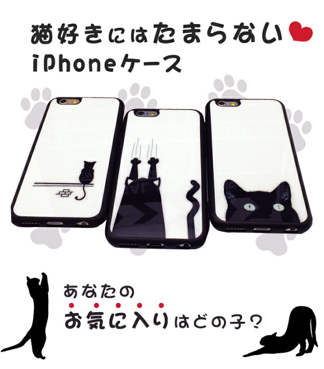 楽天市場】猫好きのあなたに iPhoneケース | iPhoneSE2 第2世代 