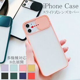 iPhone13 iPhoneケース カメラ保護 カメラカバー 多機種対応 iPhone13Pro iPhone13mini iPhone13ProMax iPhone12 iPhoneSE2 iPhone11 iPhoneX iPhone8 iPhone7 Plus クリアケース シリコン ハードケース カメラ レンズ保護 かわいい スマホケース シンプル スライド式