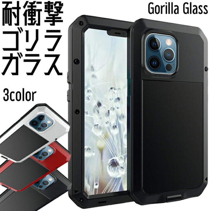 楽天市場 Iphone14 耐衝撃 ゴリラガラス 多機種対応 Iphone14plus Iphone14pro Iphone14promax Iphone13mini Iphone13 Iphone13pro Iphone13promax Iphone12 Iphone11 Iphonese Iphonex Iphone8 Iphone7 両面保護 スマホケース 強化ガラス 衝撃吸収 全面保護 Iphone