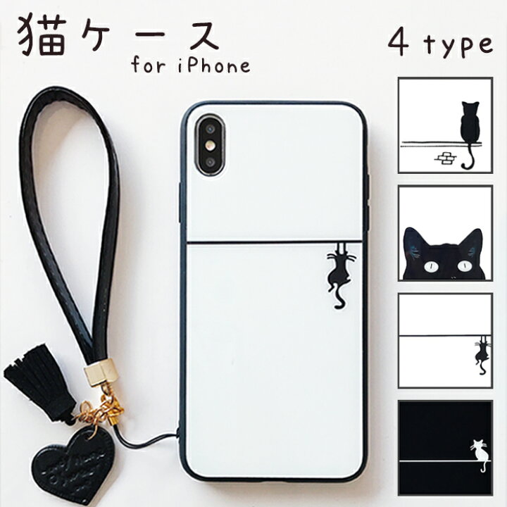 楽天市場 63 off 期間限定 Iphonese2 多機種対応 猫 ストラップ付 Iphoneケース 背面ガラス ネコ アニマル Iphone11 Iphone11pro Iphone11promax Iphone8 Iphone7 Plus シンプル 9h アイフォンケース スマホケースのrise 楽天市場 63 off 期間限定 Iphonese2 多機種対応 猫 ストラップ付 Iphoneケース 背面ガラス ネコ アニマル Iphone11 Iphone11pro Iphone11promax Iphone8 Iphone7 Plus シンプル 9h アイフォンケース スマホケースのrise