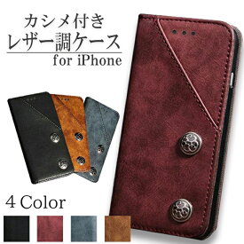 iPhoneケース カシメ付きレザー調 | iPhoneSE2 第2世代 Iphone11 iPhoneX 多機種対応 iPhone7Plus 8Plus iPhone8 iPhone7 iPhone6Plus iPhone6 携帯ケース 手帳 おしゃれ ケース 手帳型 スマホケース アイフォンケース iphone8plus 手帳ケース