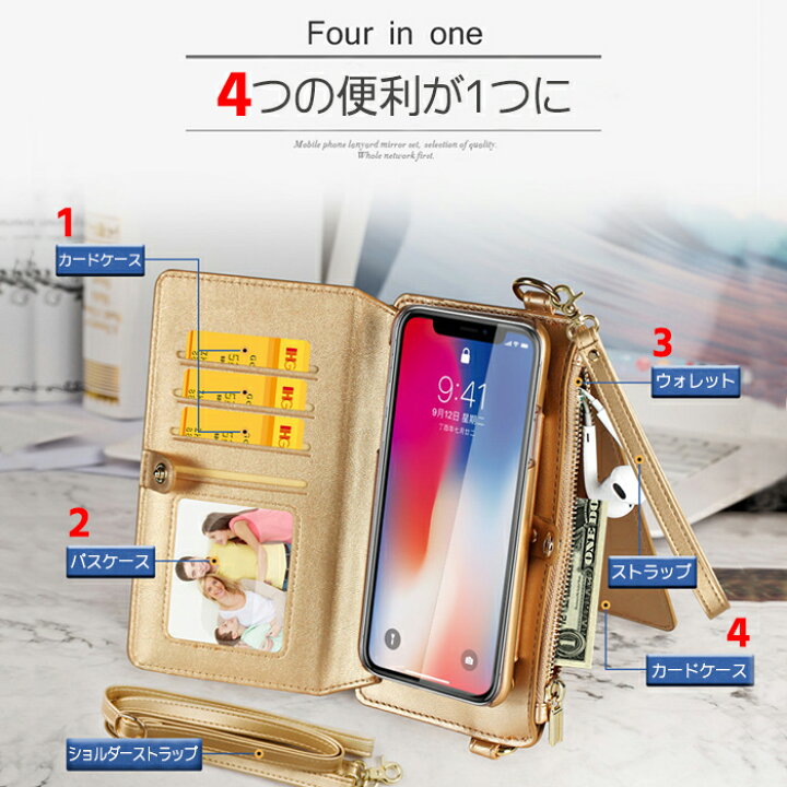 楽天市場 Iphone13 Iphoneケース ポーチ Iphone13mini Iphone13 Iphone13pro Iphone13promax Iphone12 Iphonese2 第2世代 11pro Iphone11 11promax Iphonex Xs Iphonexr Iphonexsmax Iphone8 Iphone7 Iphone6 Plus ケース 手帳型ケース かわいい ショルダー 財布