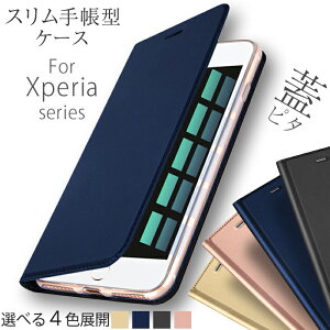 Xperia 5III 10III 5II Xperia1 XZ3 XZ2 XZ2 Premium XZ2 Compact XZ1 XZ1 Compact XZ XZ Premium �W�s�^ �P�[�X �蒠�^ | �G�N�X�y���A �蒠�^�P�[�X �蒠�^�C�v SKIN Pro �X�}�z�P�[�X ������� �X�}�z �蒠�J�o�[ �v���~