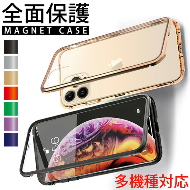 楽天市場】iPhone17 iPhoneケース 両面ガラスマグネットバンパー 多 