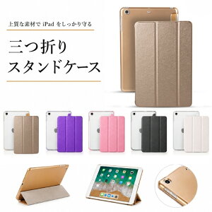 �L���L��iPad�P�[�X | ��11���� ��10���� ��9���� Air3 Air2 Air iPad��8���� ��7���� ��6���� ��5���� iPadPro iPadmini Air Pro mini �ی� iPad�P�[�X �X�^���h ���@��Ή� iPad�J�o�[ �A�C�p�b�h�P�[�X �A�C�p�b