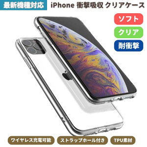 iPhone17e iPhone�P�[�X ���� iPhone17 iPhoneAir iPhone17Pro iPhone17ProMax iPhone16e iPhone16 iPhone16Pro iPhone16Plus iPhone16ProMax iPhone15 iPhone14 �N���A�P�[�X �S�@��Ή� iPhoneSE iPhone13 iPhone12 �\�t�g �P�[�X �ϏՌ� TPU�P